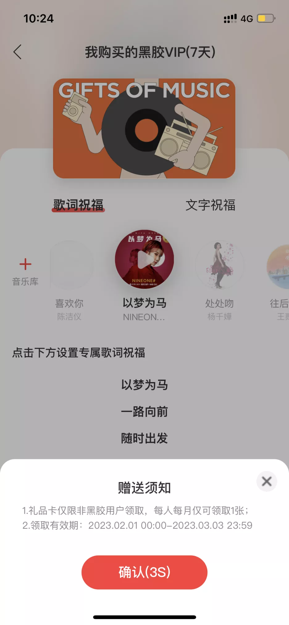 黑胶VIP